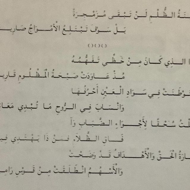 من تاريخ الكادحين بطل صيحة المظلوم وسيمفونية بتهوفن الخامسة الحلقة 8 أقلام حرة مرسال